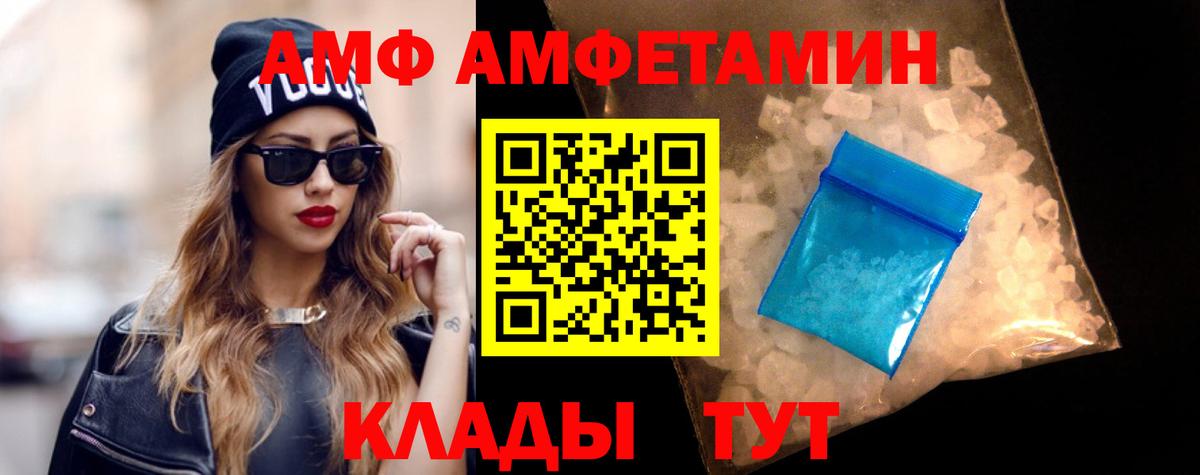 АМФЕТАМИН Розовый Обь