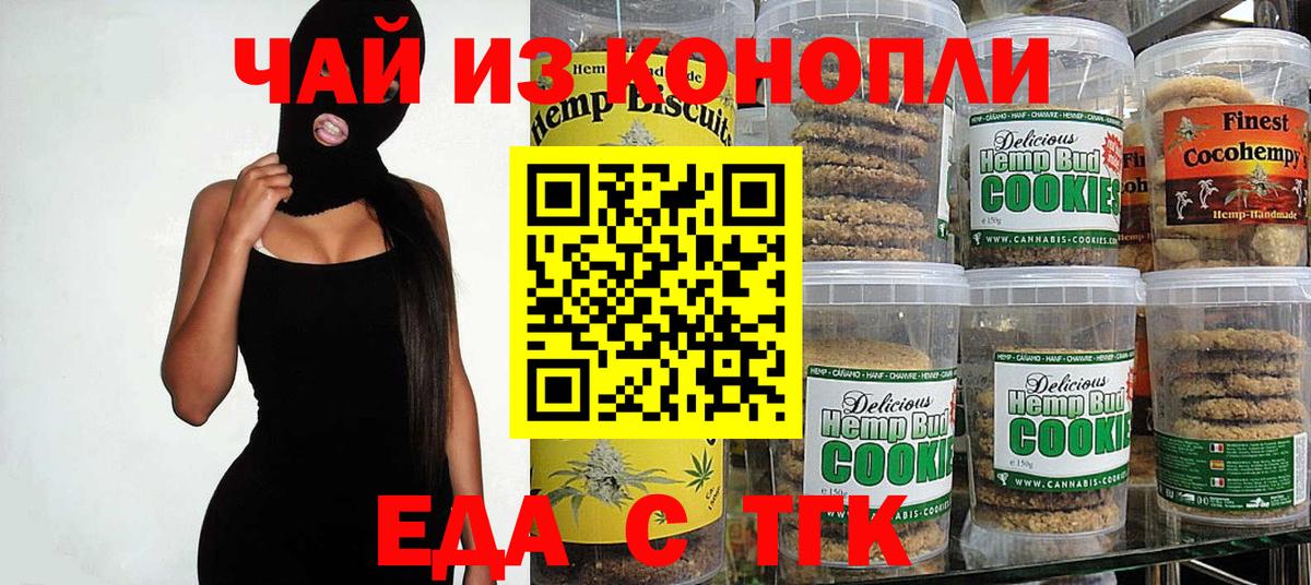 Обь  Canna-Cookies марихуана  Вход с VPN 