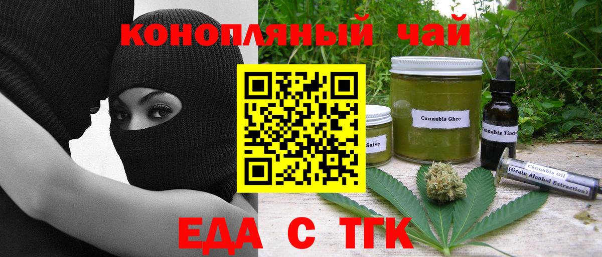 Cannafood марихуана Обь