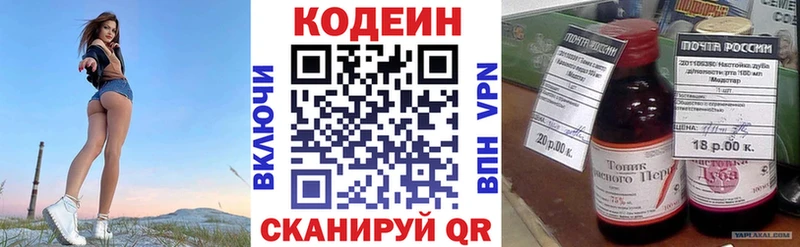 Codein Purple Drank  Обь 