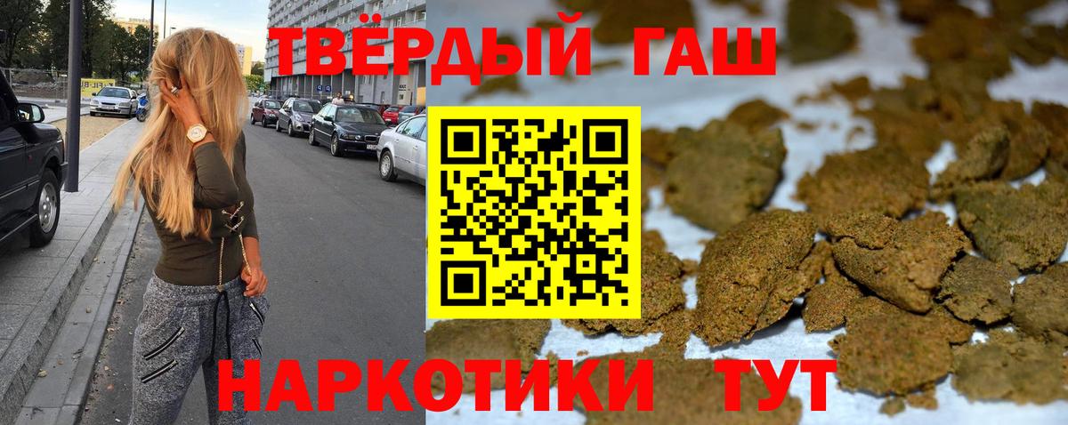 ГАШ  Гашиш ice o lator  Вход с VPN  Обь  ГАШИШ гашик 