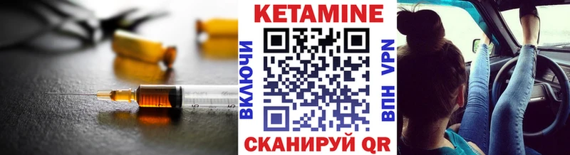 КЕТАМИН ketamine  Обь 