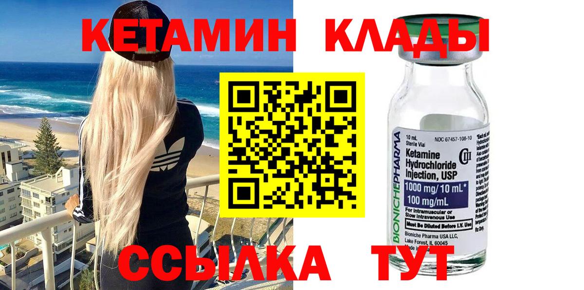 MEGA ONION  Вход с VPN  Обь  Кетамин ketamine  Кетамин VHQ 