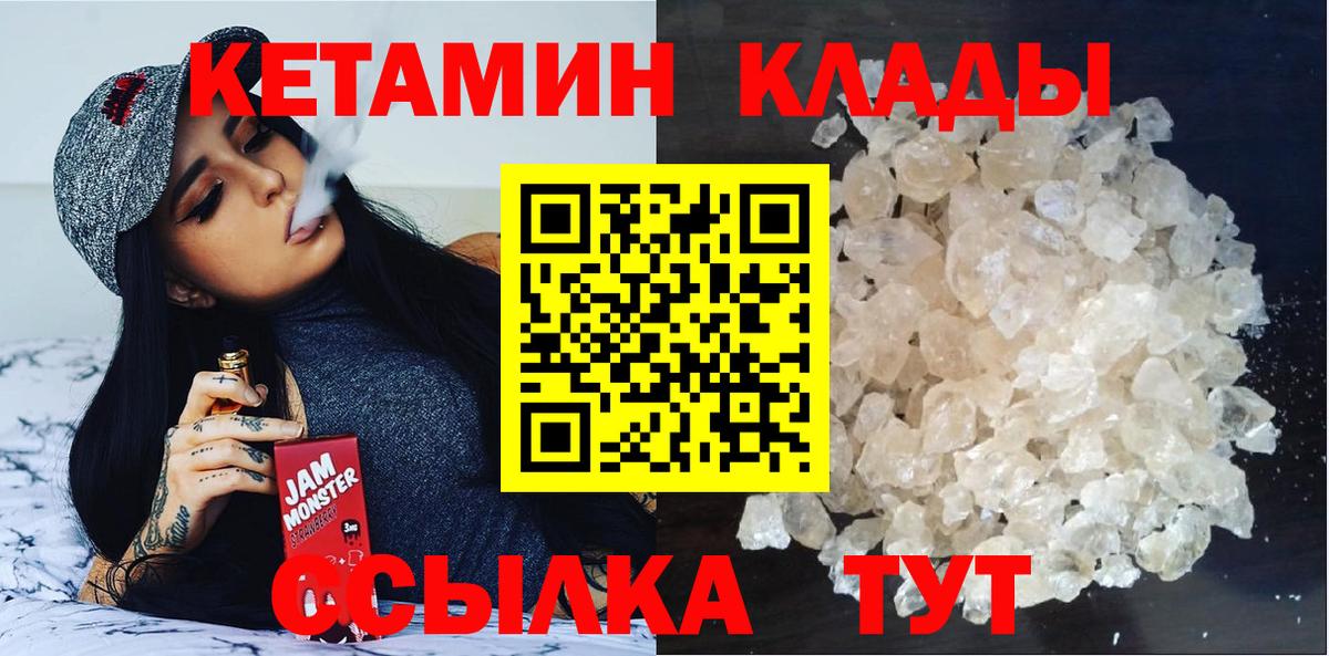 КЕТАМИН ketamine Обь