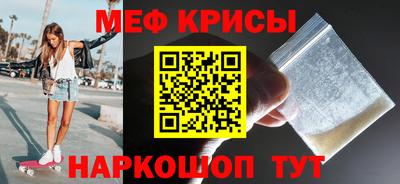 мефедрон мука Ипатово