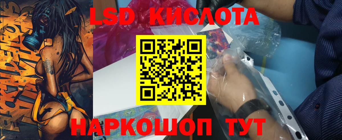 Лсд 25 экстази кислота  Вход с VPN  LSD-25 экстази кислота  ЛСД экстази  Обь 