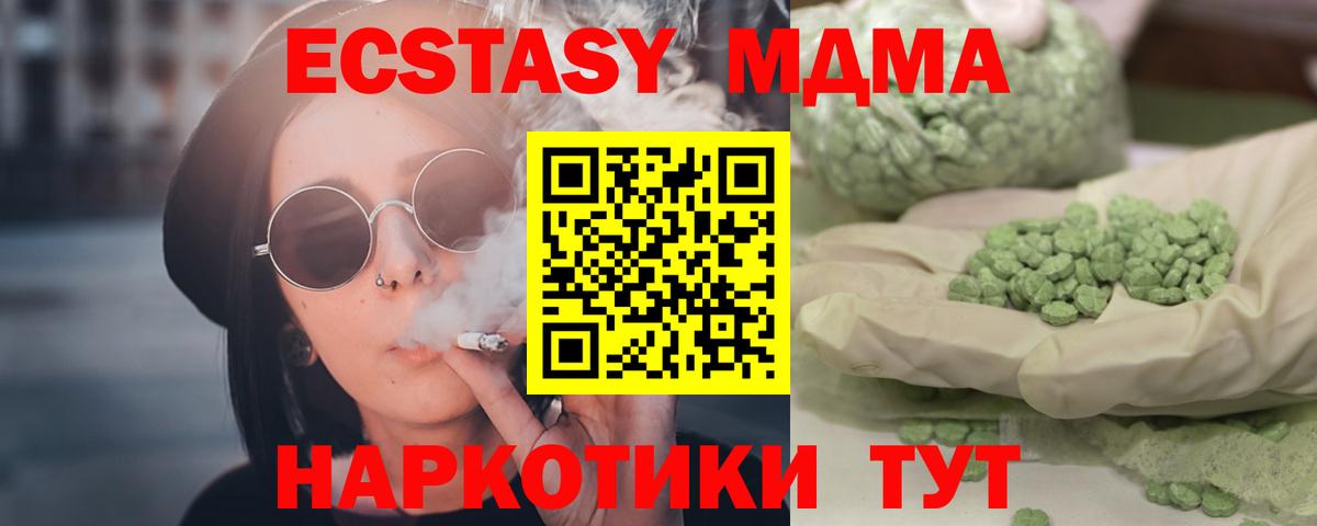 МДМА  МДМА Molly  Вход с VPN  МДМА VHQ  Обь 