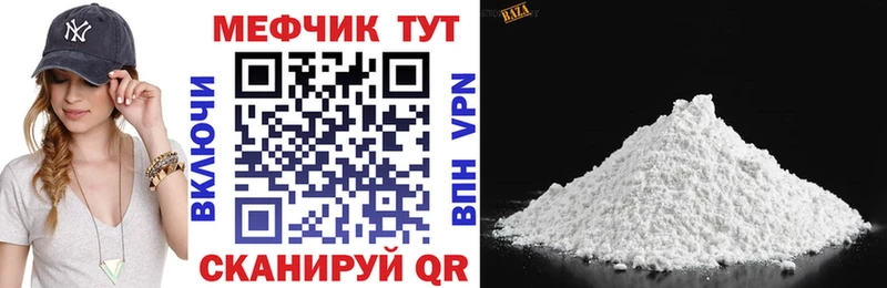 где купить наркотик Обь Мефедрон кристаллы