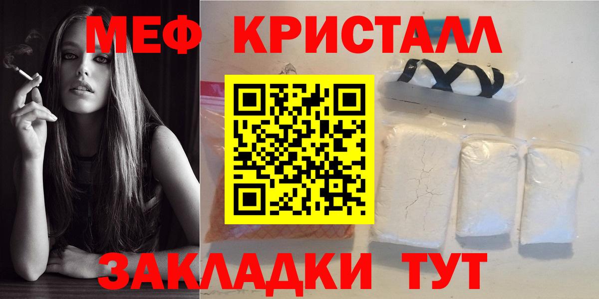 Обь  хочу   Вход с VPN  МЕФ мяу мяу  Меф  Мефедрон 