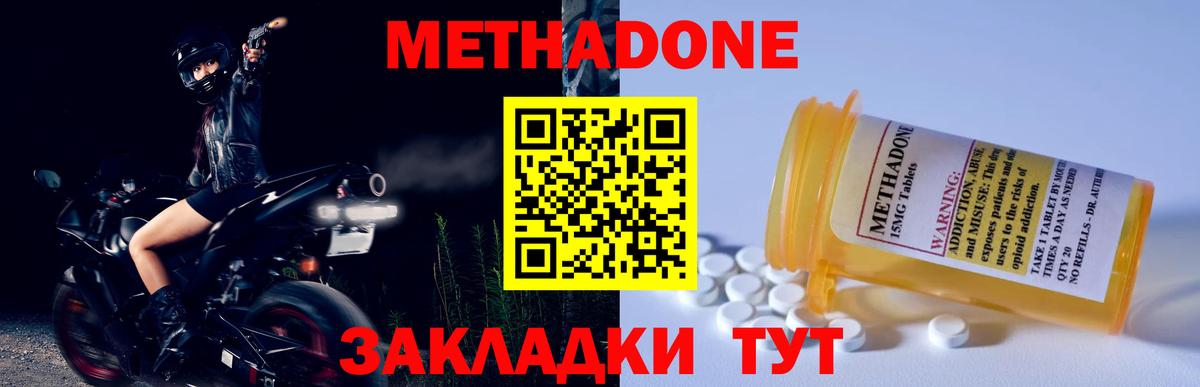 Метадон VHQ  Вход с VPN  Обь  Метадон белоснежный 