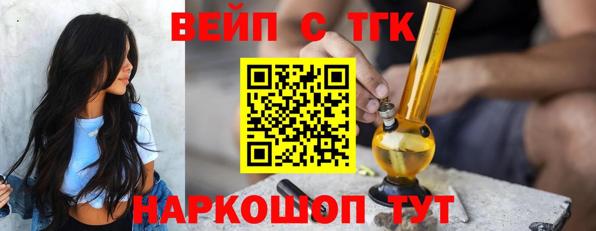 ТГК концентрат Обь