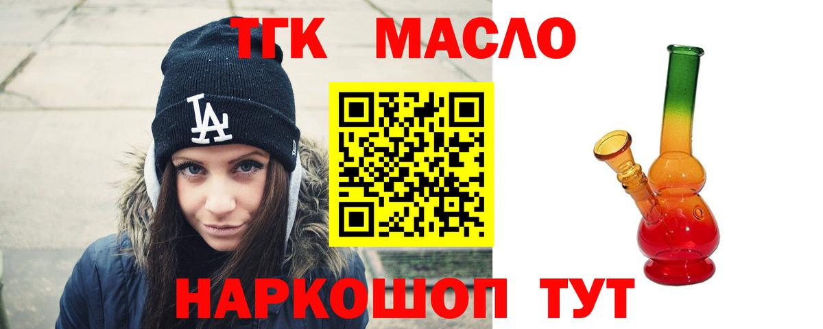 где найти наркотики  ТГК концентрат  Вход с VPN  Дистиллят ТГК жижа  Обь 