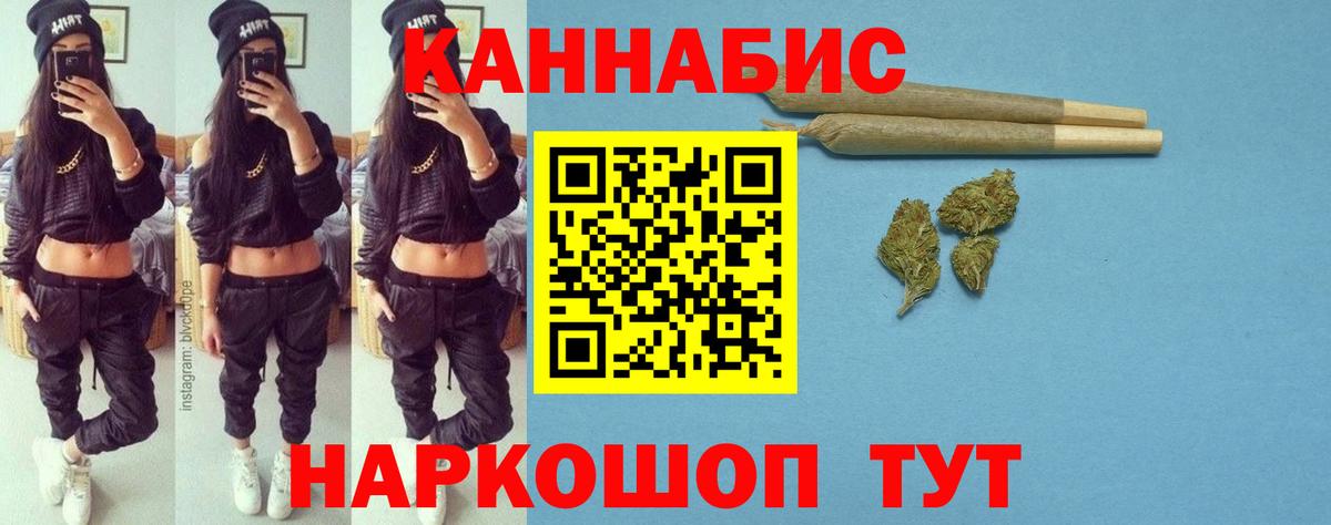 Канабис AK-47  Марихуана план  Обь  Марихуана SATIVA & INDICA  Бошки марихуана Bruce Banner  Вход с VPN 